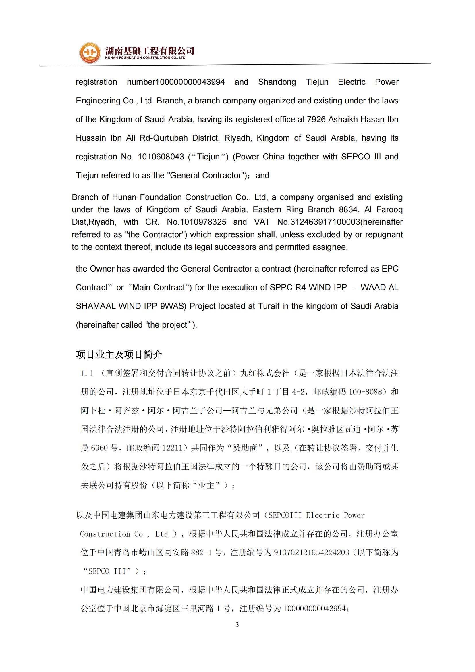 Letter of Invitation��Լ�뺯��_02.jpg